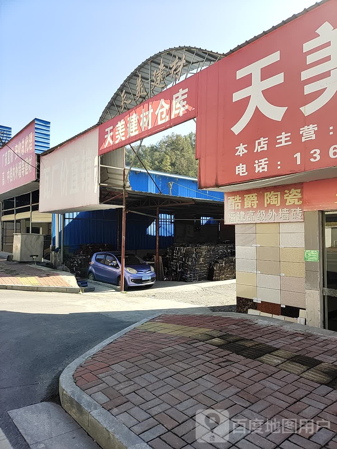 天美建材佛山陶瓷批发部(迎春中路店)