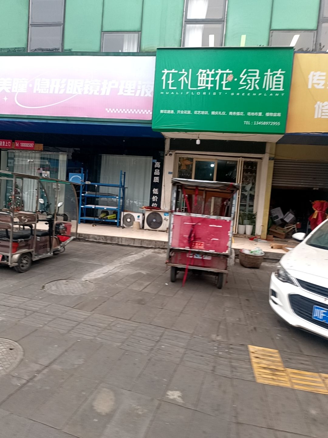 花礼鲜花·绿植