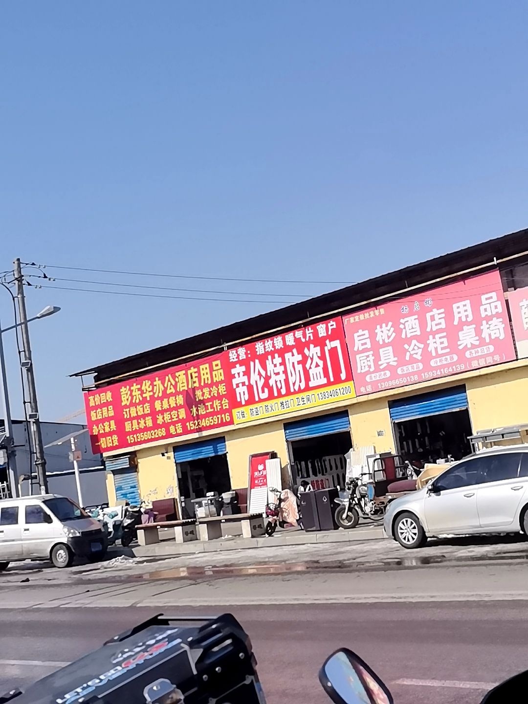 小童回收饭店用品