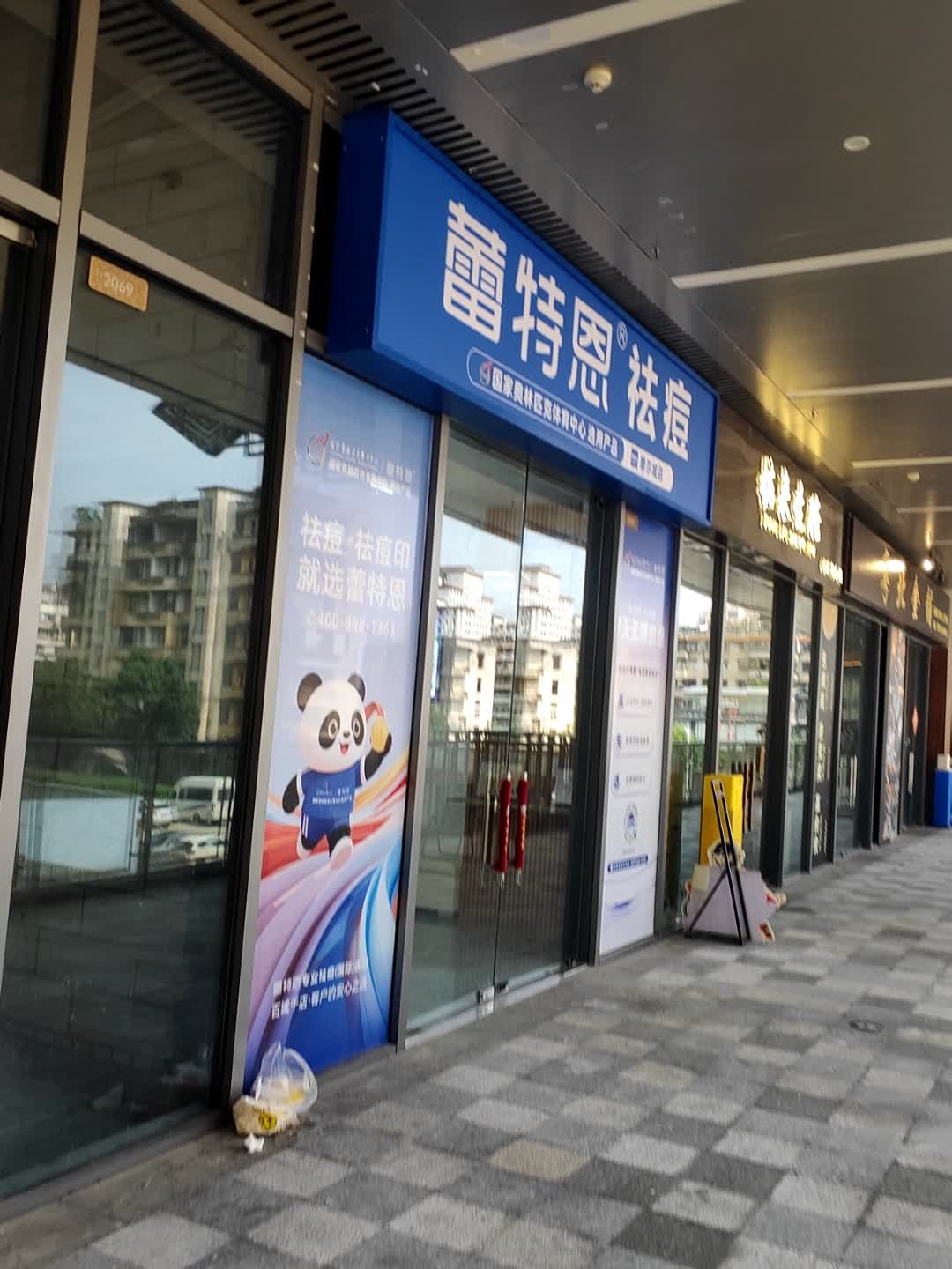 粤北金铺