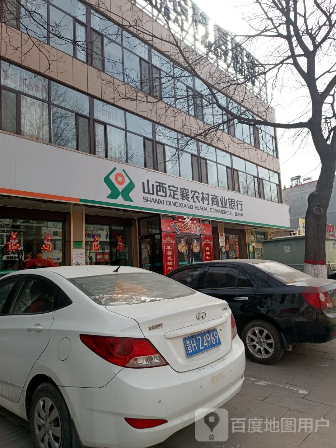 山西省农村信用社(