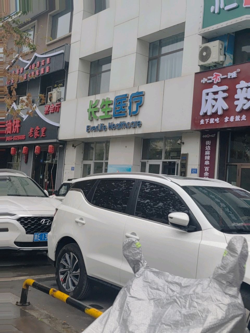 长生医疗