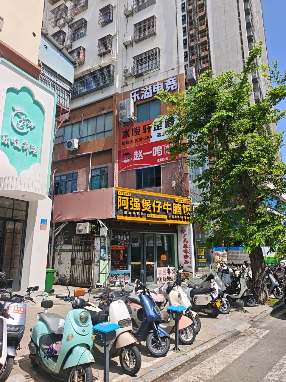 乐溢电竞(大元大厦店)