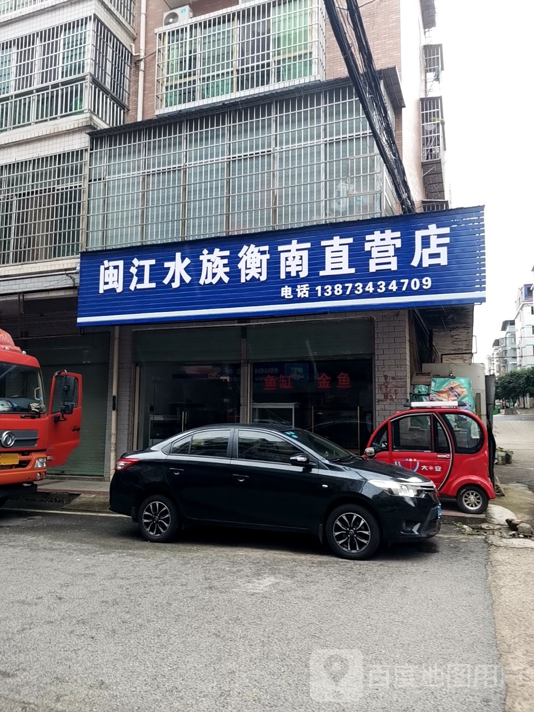 闽江水族越美鱼缸直营店衡南地区医代理