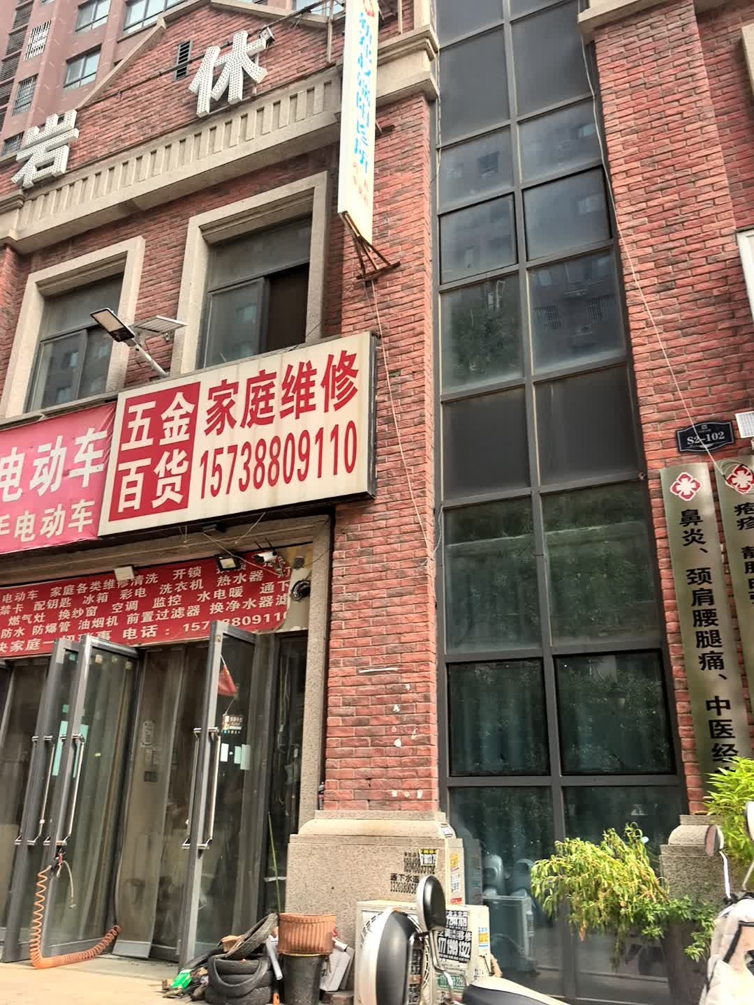 开锁换锁五金百货