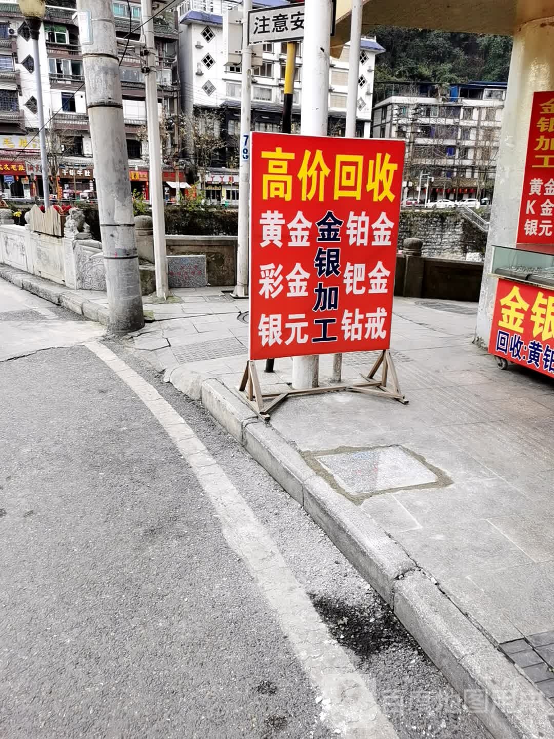 高价回收黄金铂金