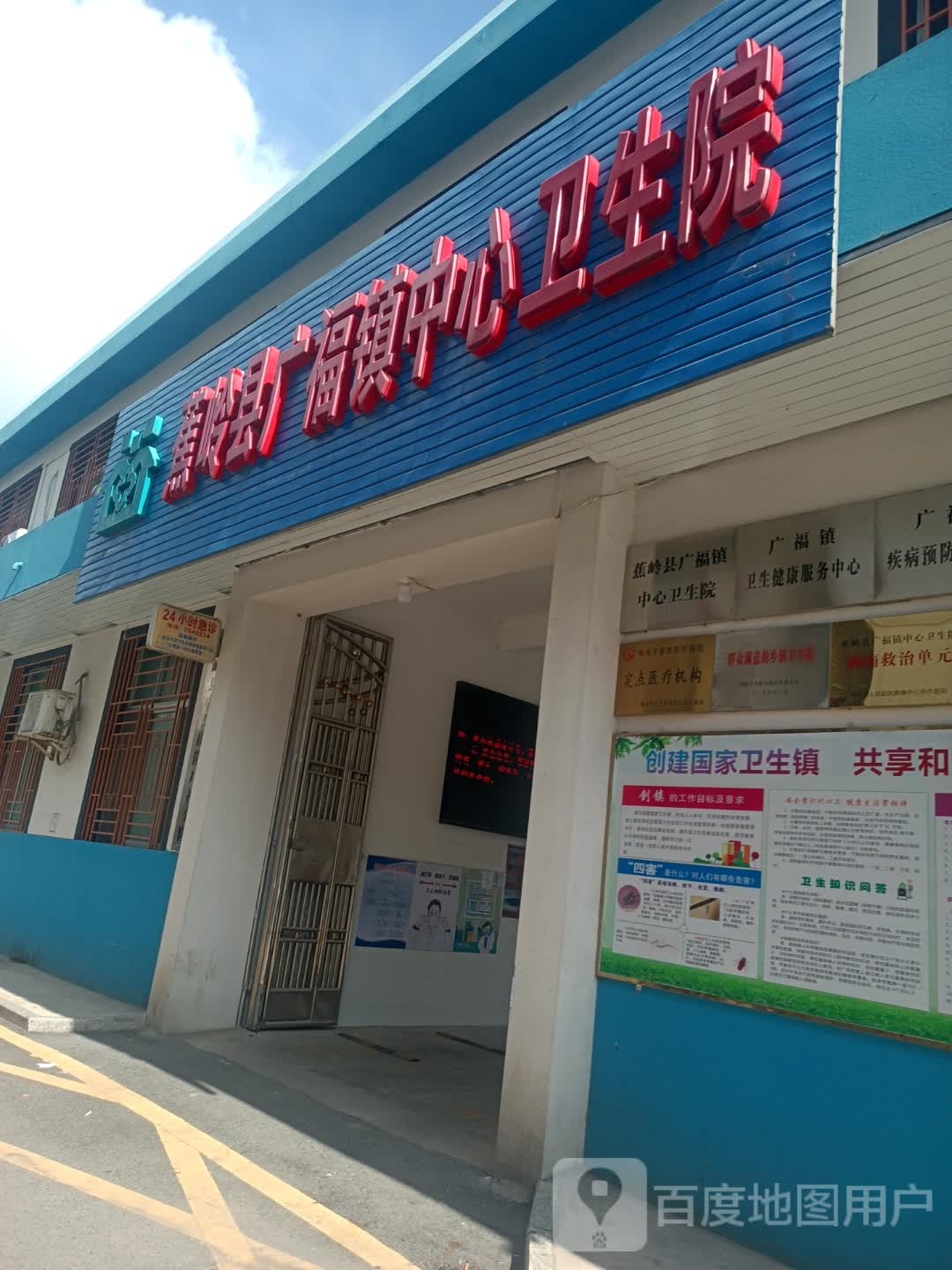 蕉岭县广福中心卫生院
