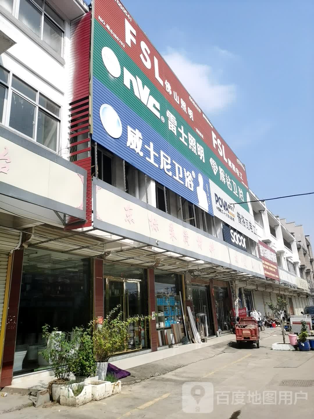 辉钻喂鱼(新世纪大道店)