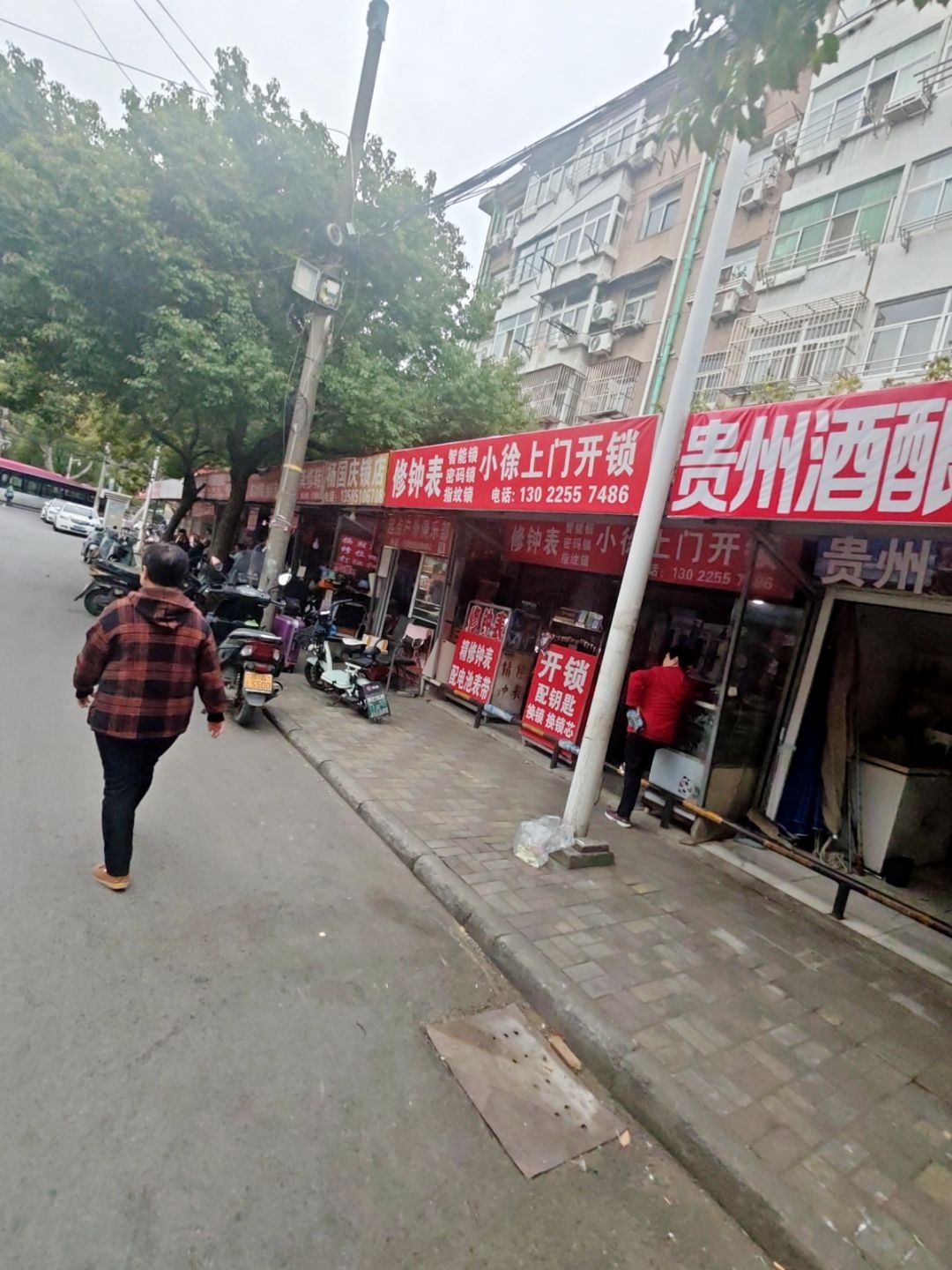 小徐钟表修理