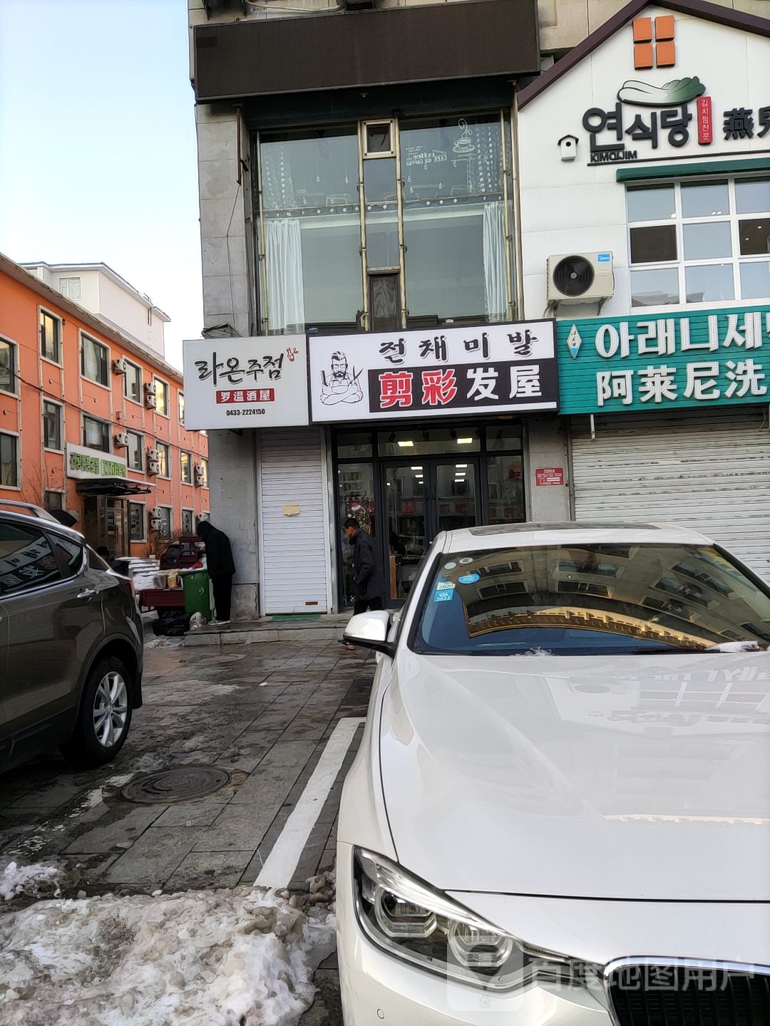 罗温屋赤鬼