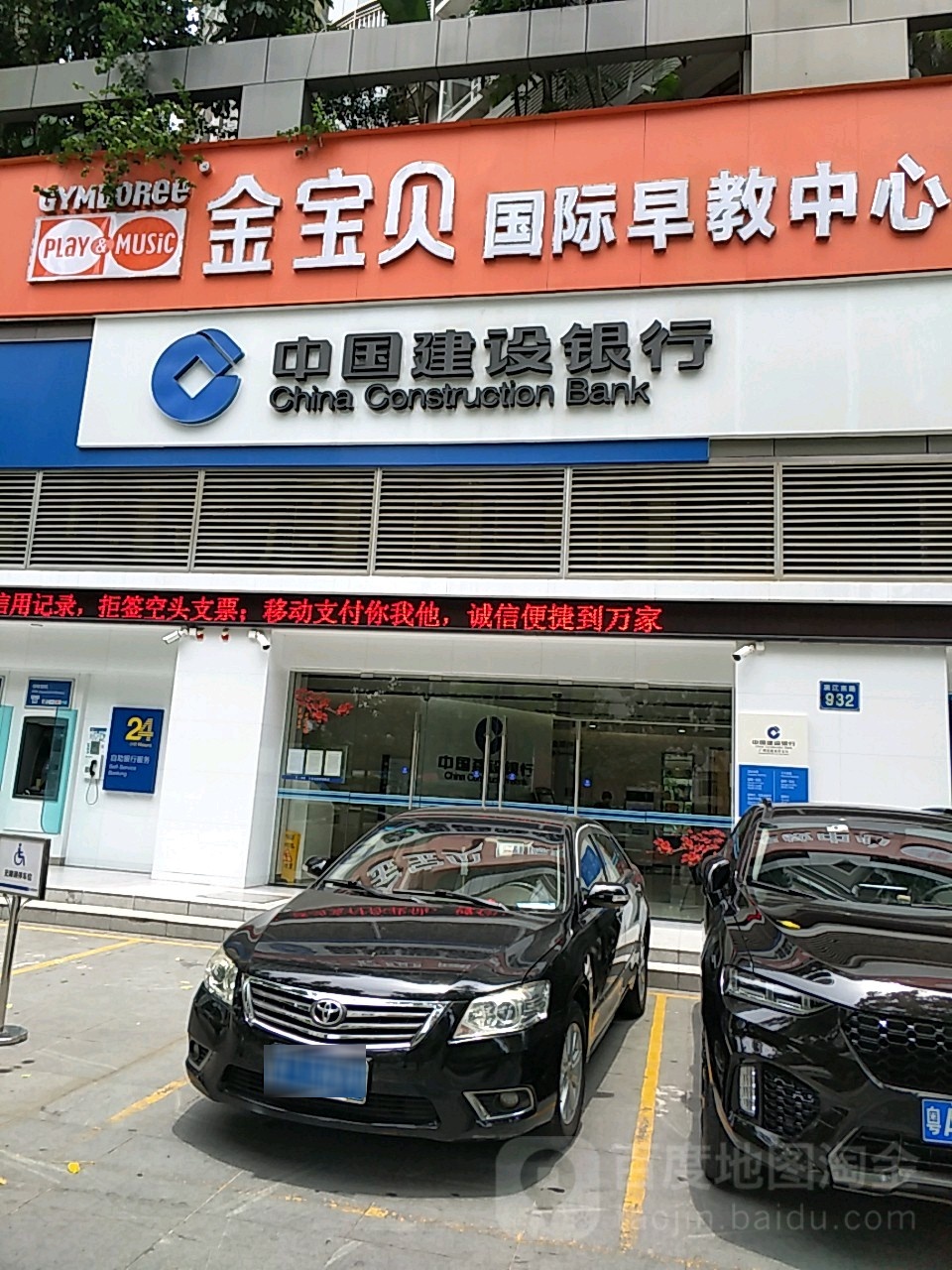 建设银行客服电话需要话费吗 建设银行客服电话需要话费吗