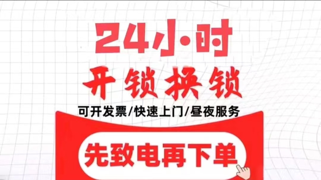 钥匙季开锁配钥匙汽车钥匙