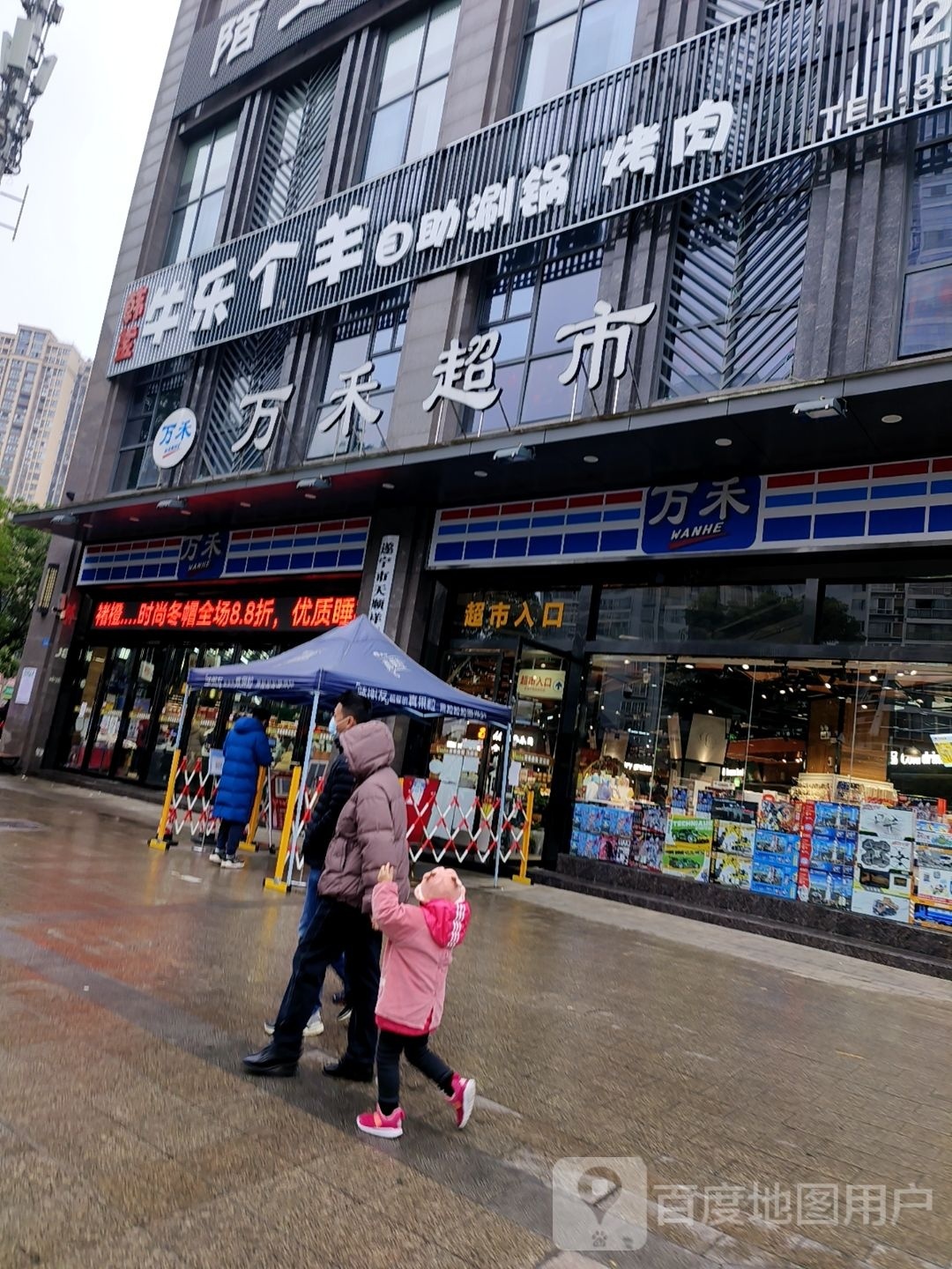 牛乐个羊自助涮锅.烤