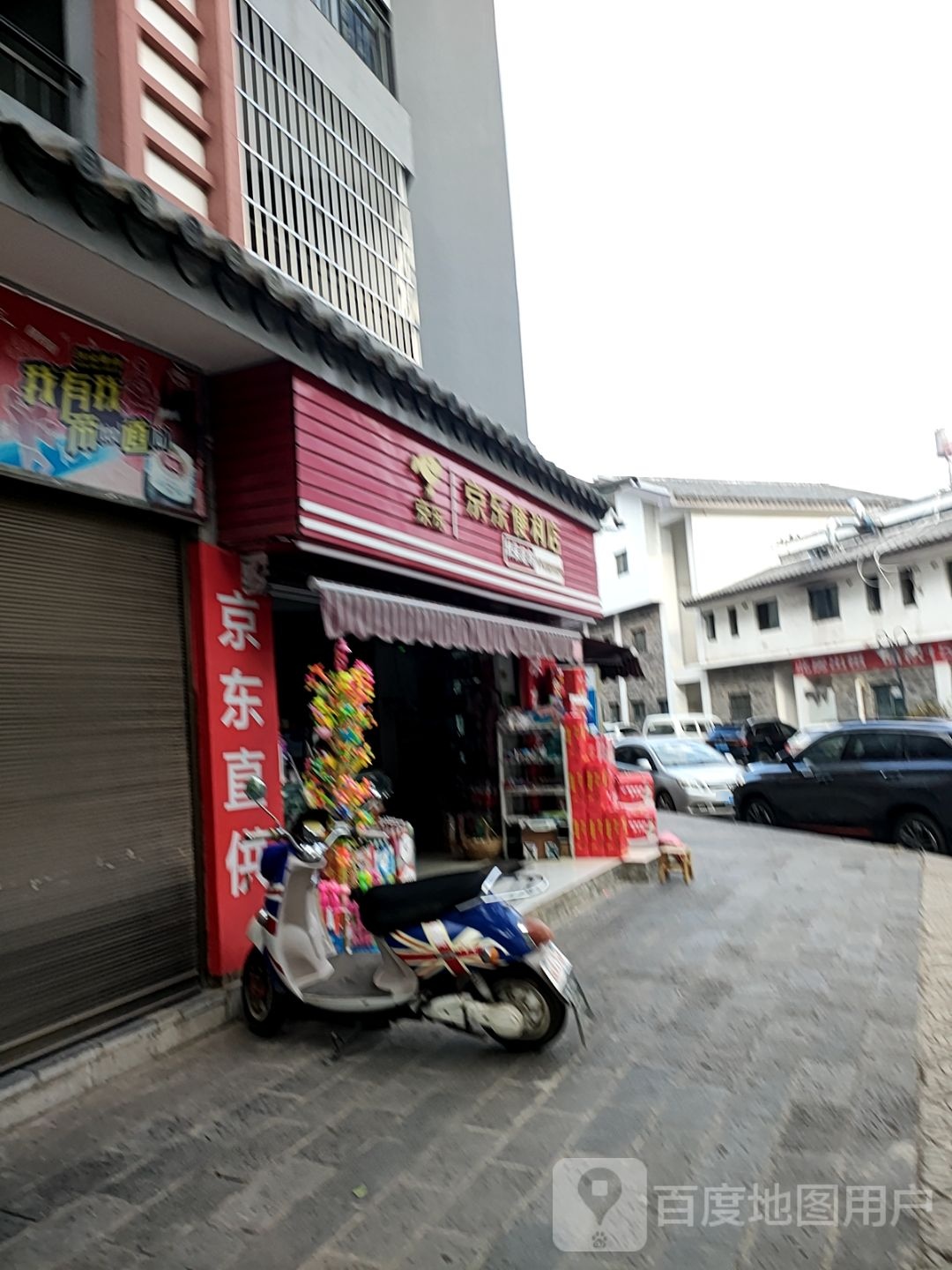 东京便利店(威楚大道店)