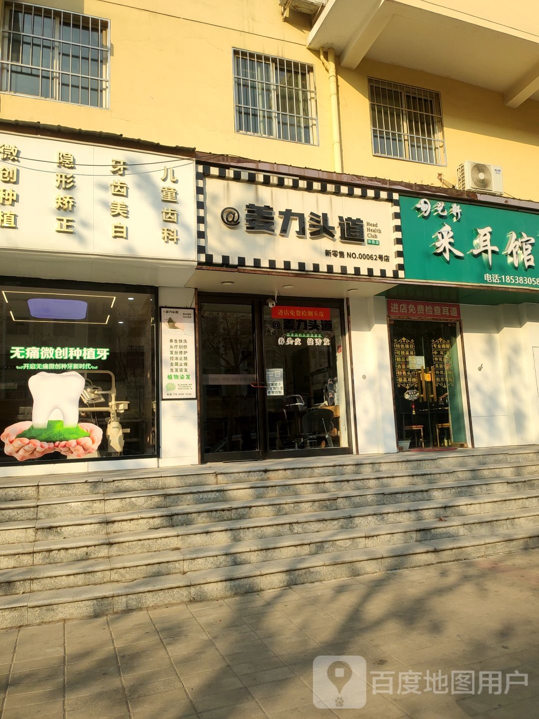 姜力头道(宏图店)