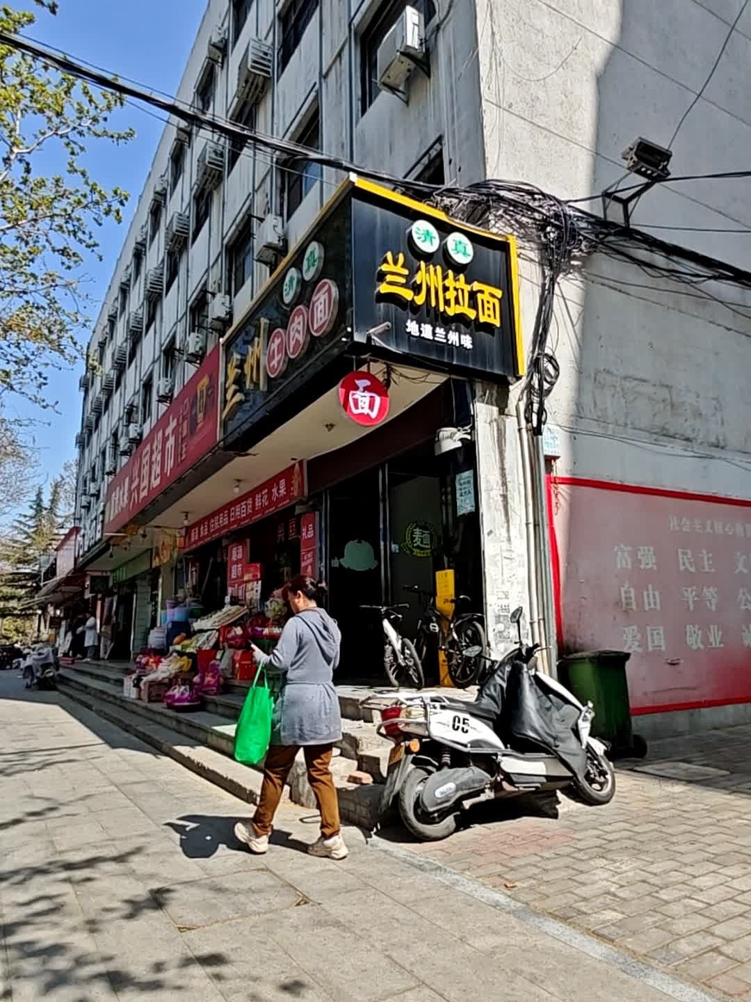 清真兰州牛肉面(沈家综合市场店)