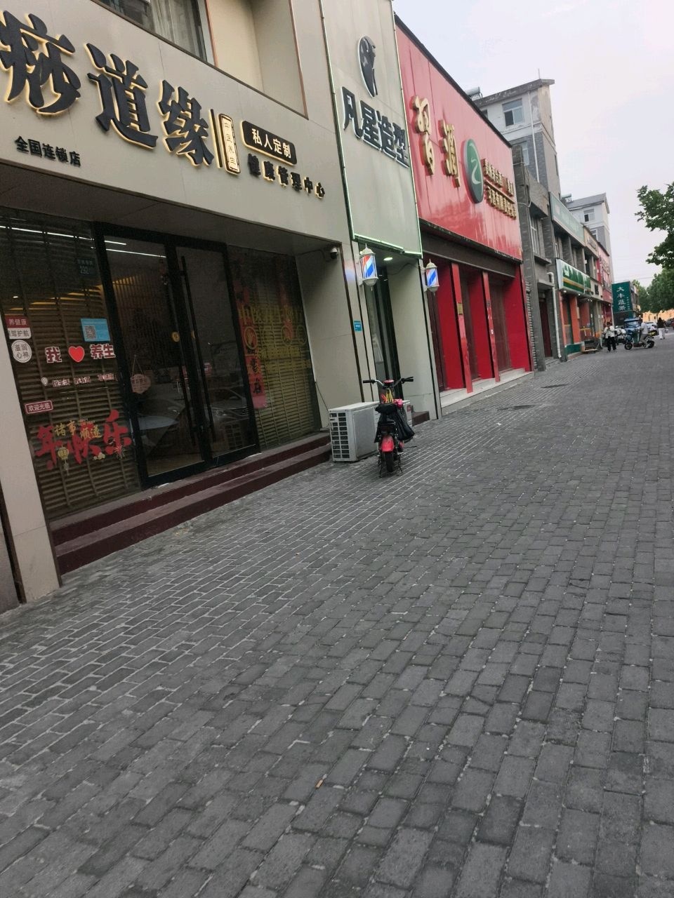 痧道缘健康管理中心