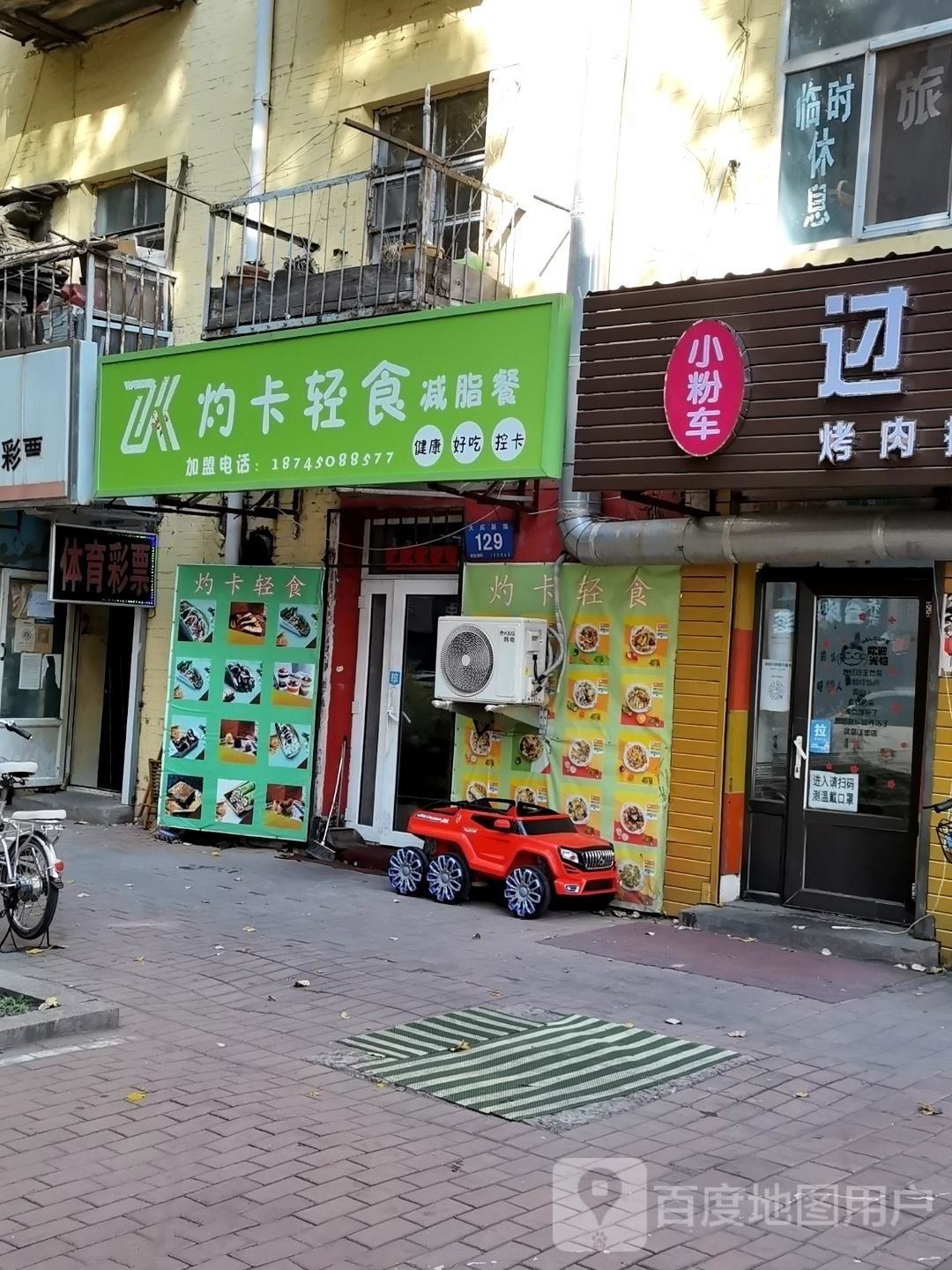 灼卡低食