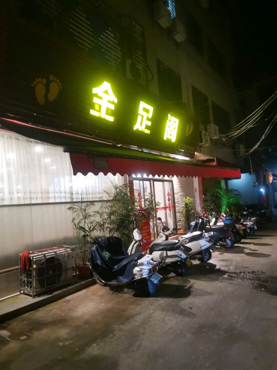 金足阁(锦江路店)