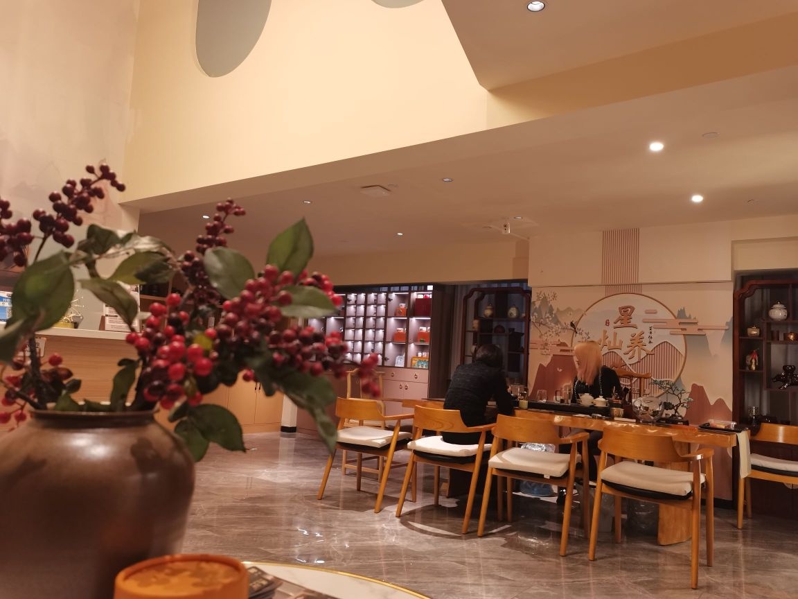 星灿养生会所(东湖世纪名座店)
