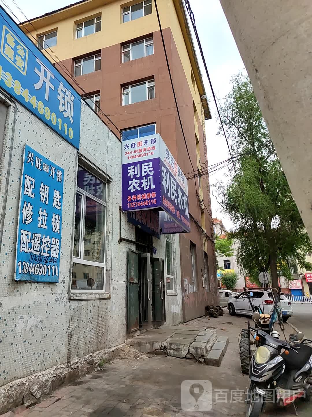 兴旺开锁