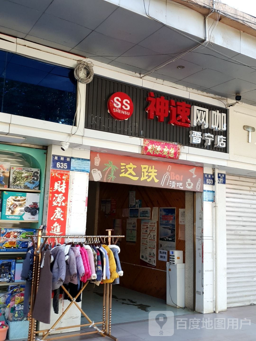 这跌酒吧