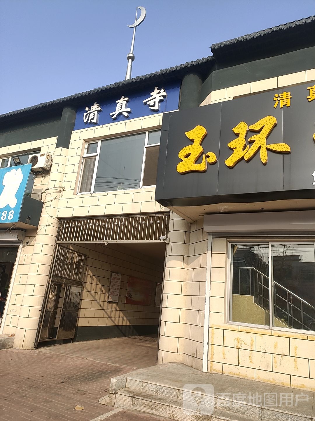 九台清真寺(长通北路)