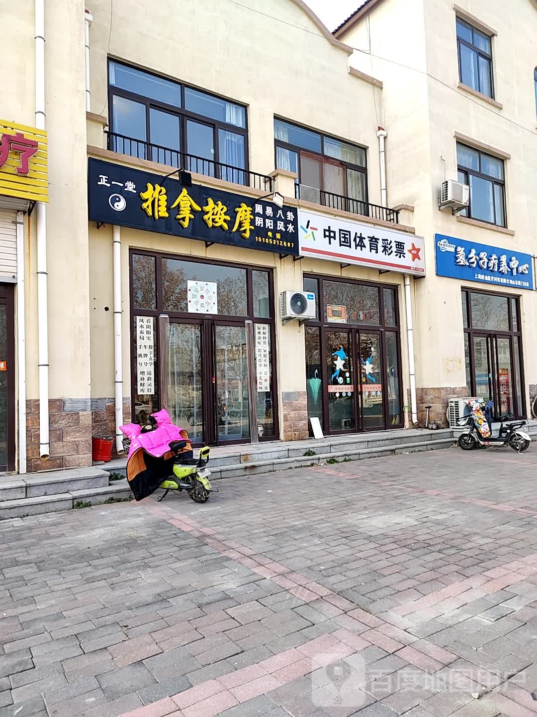 正一推拿堂按摩