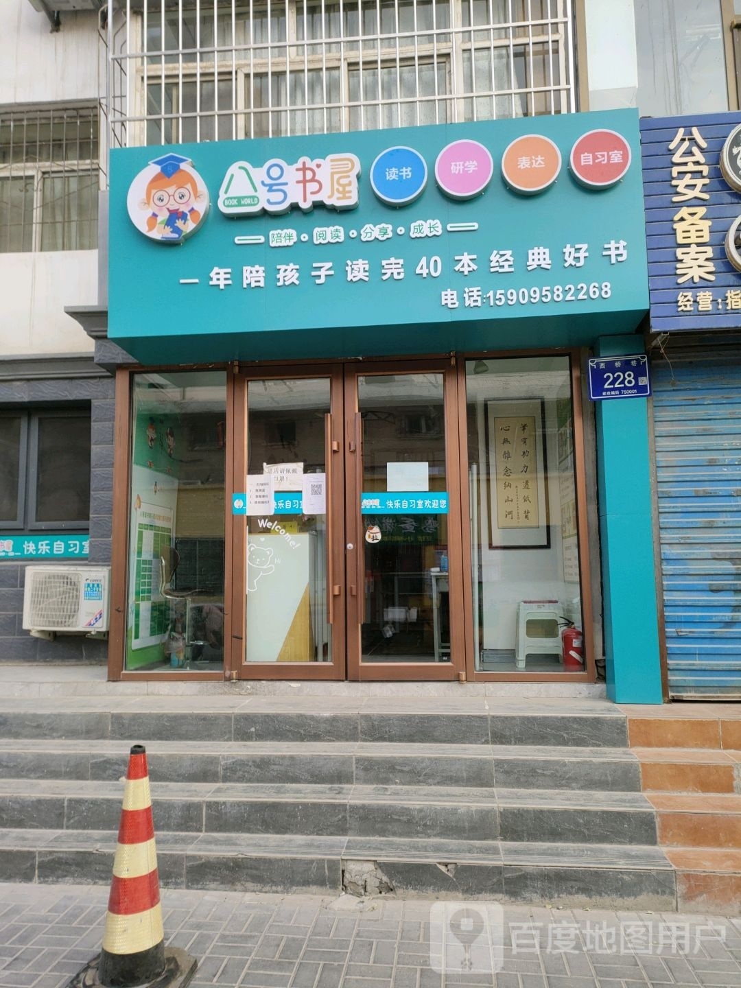 八号书屋