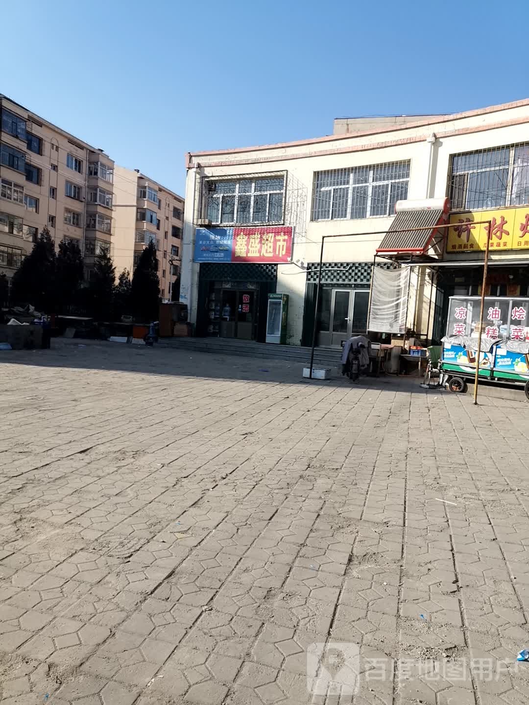 盛宏烟酒超市