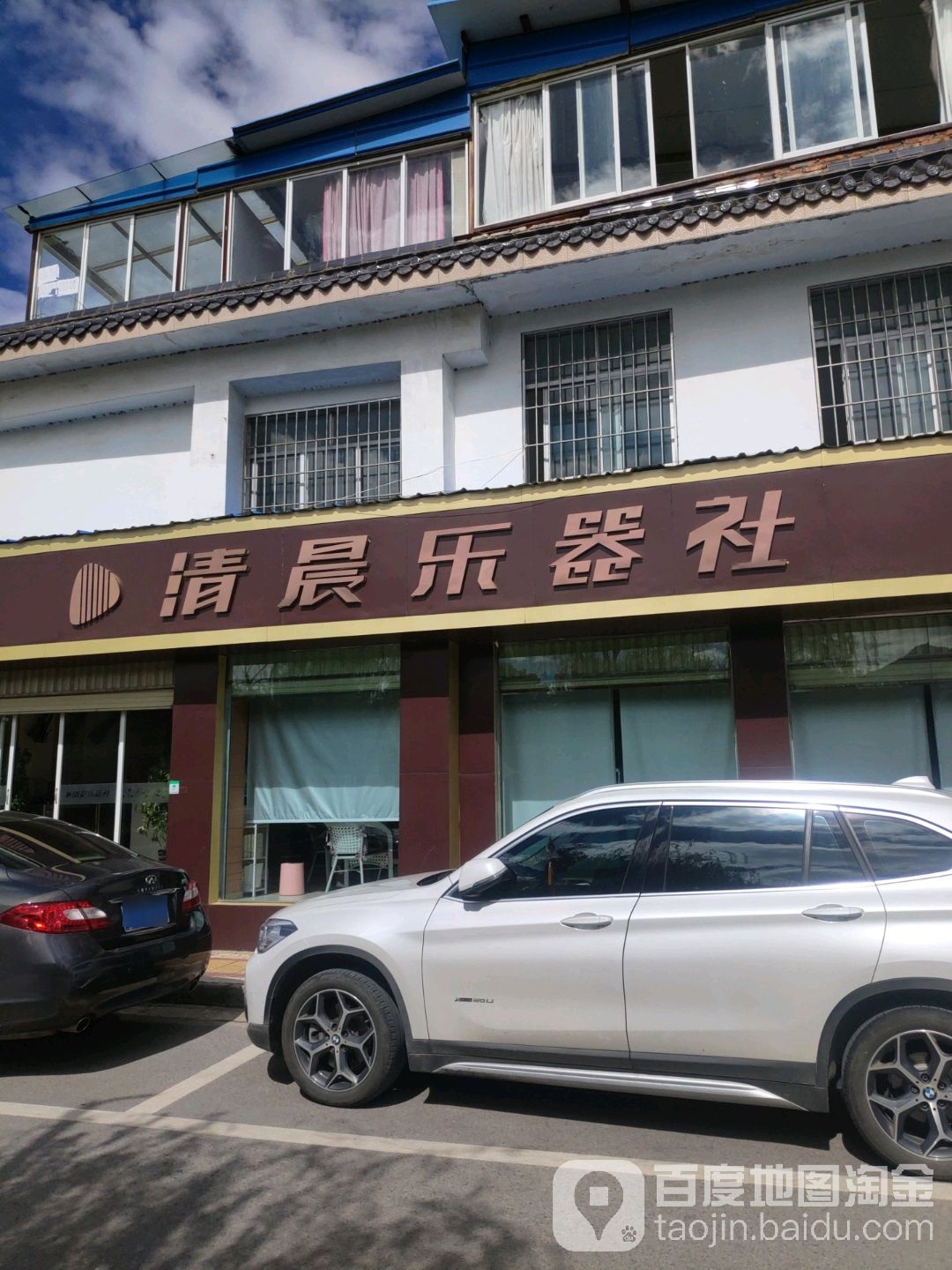 清晨乐器店