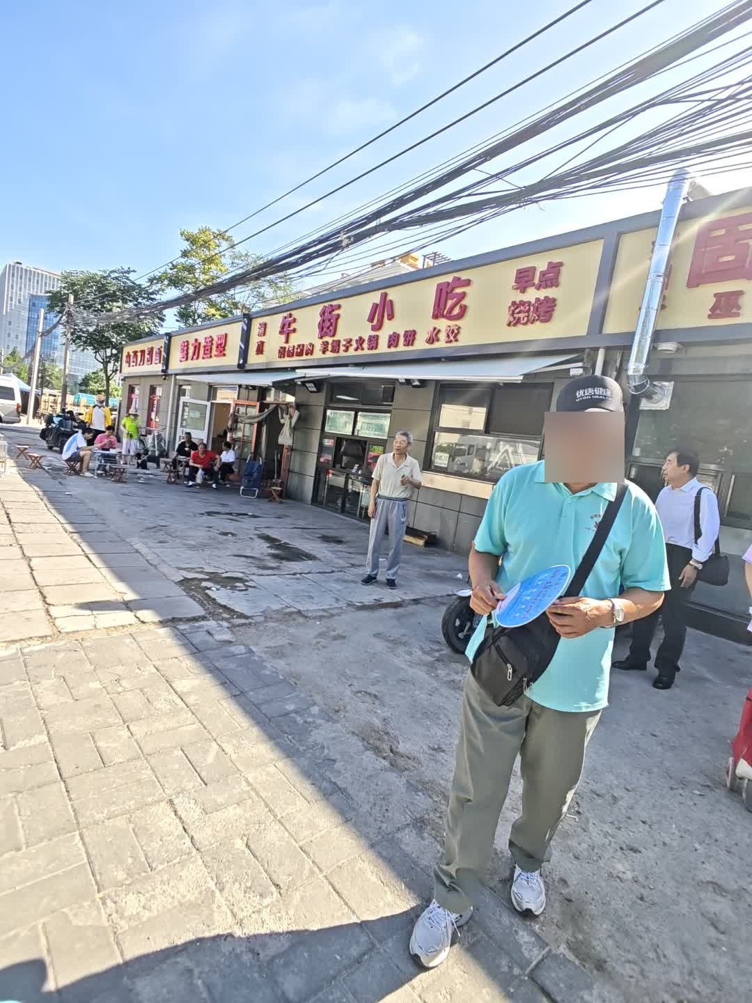 清真牛街小吃