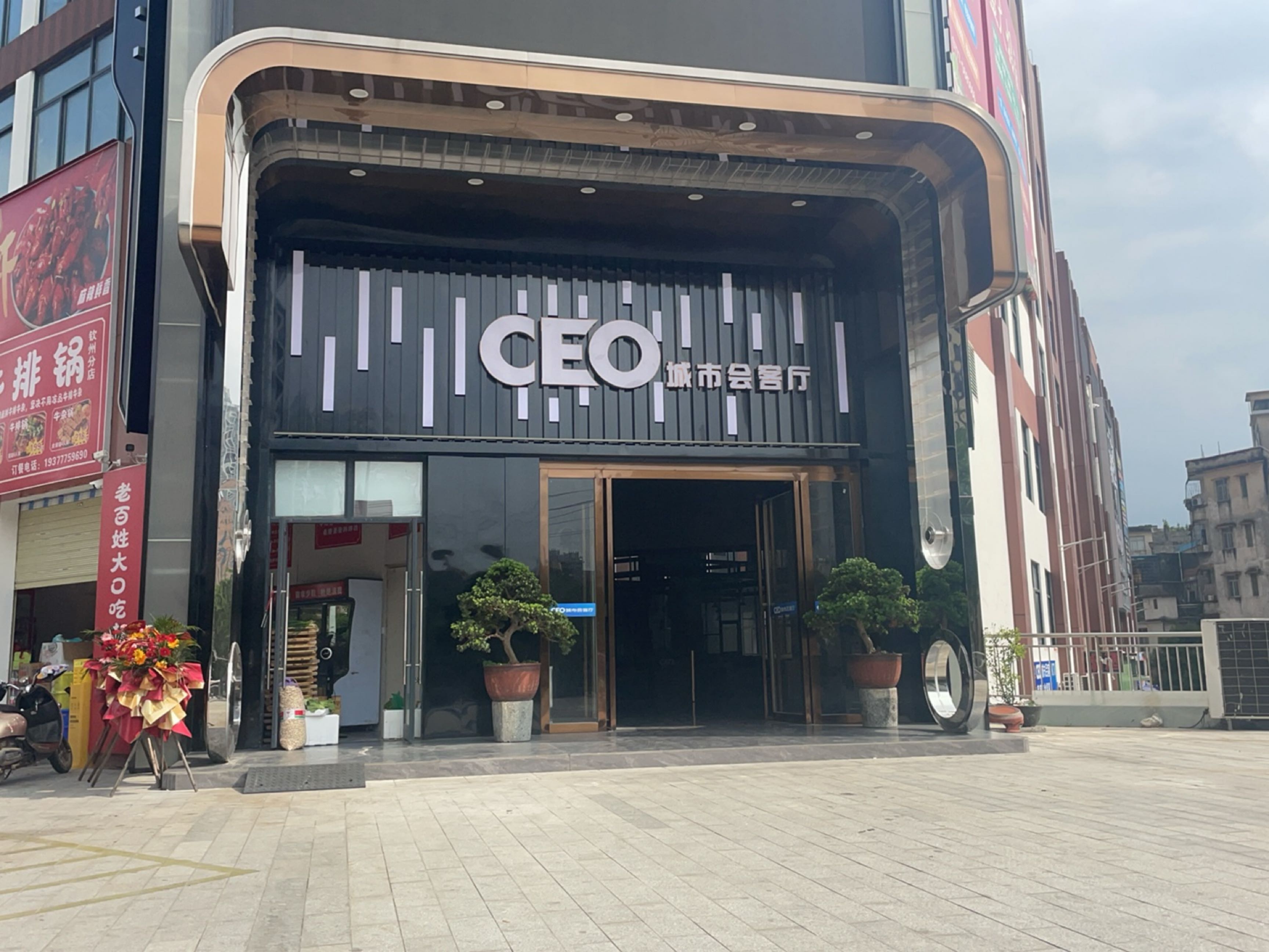 CEO城市会客厅·KTV