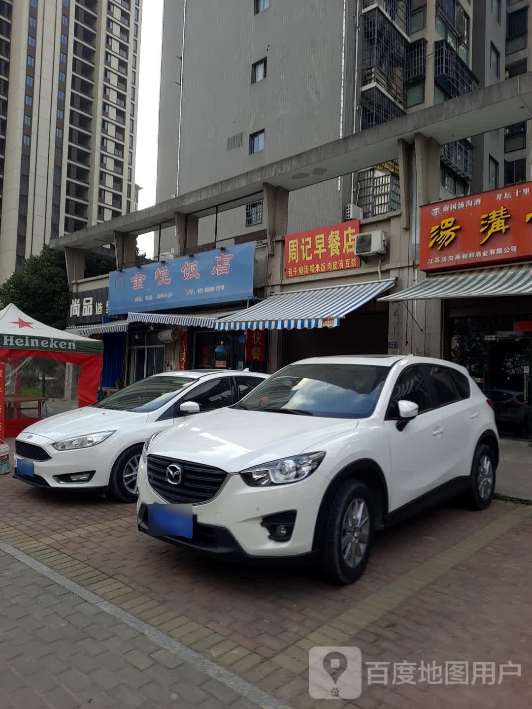 金悦饭店