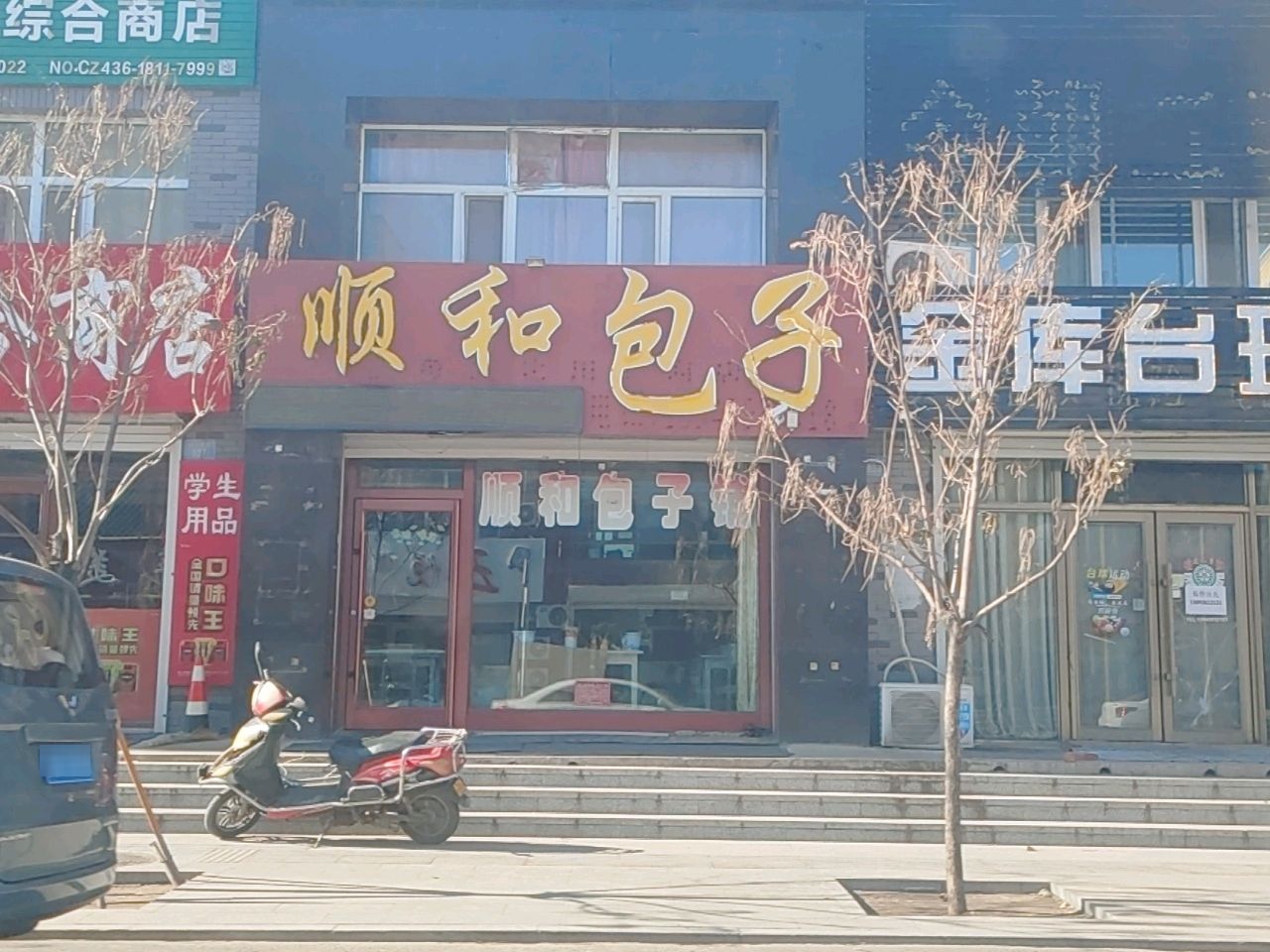 金库台球厅