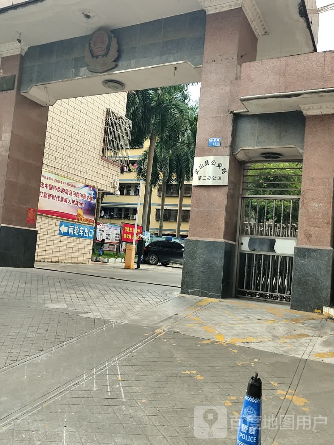 灵山县公安局第二办公区