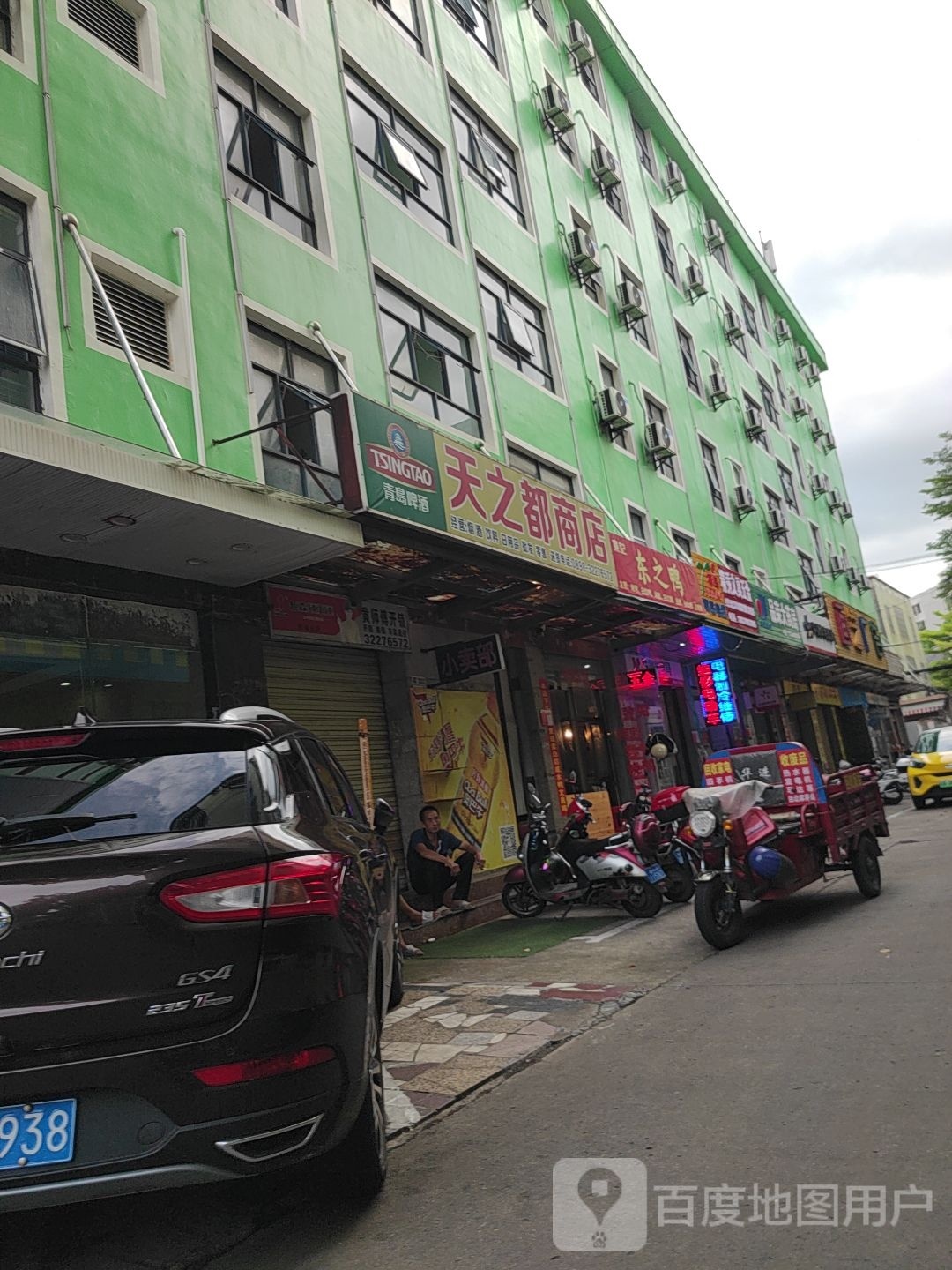 东记鸭之味(府城店)