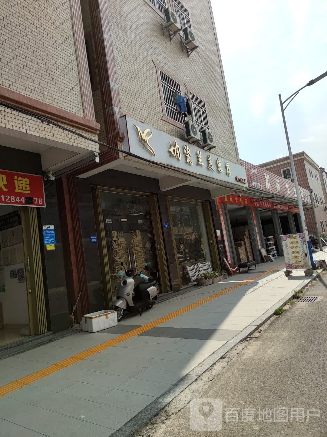 新华窗帘布艺(G228店)