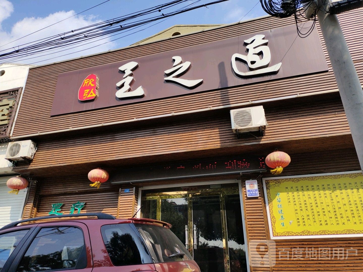 足之道保健足疗(华安路店)