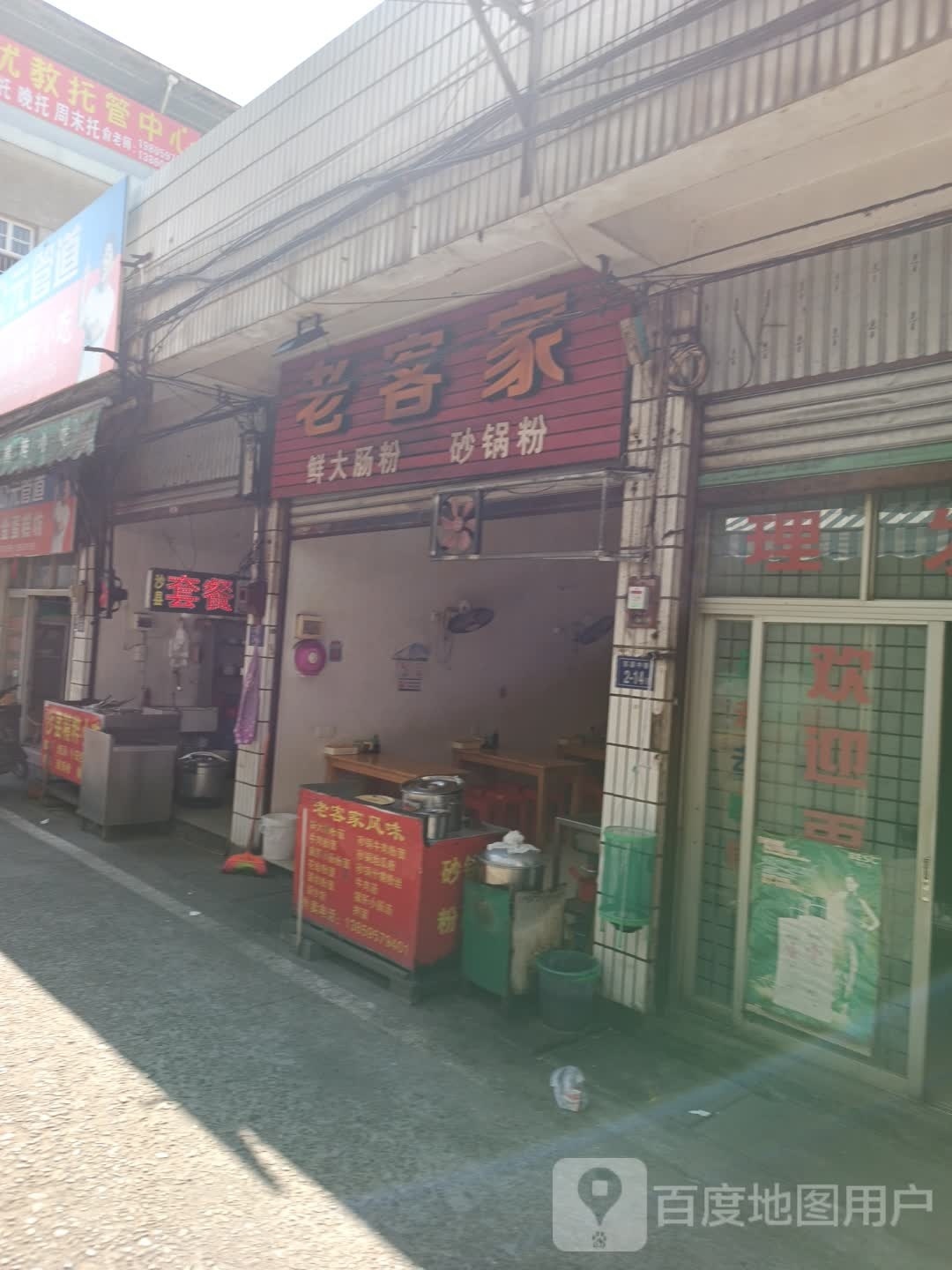 老客家