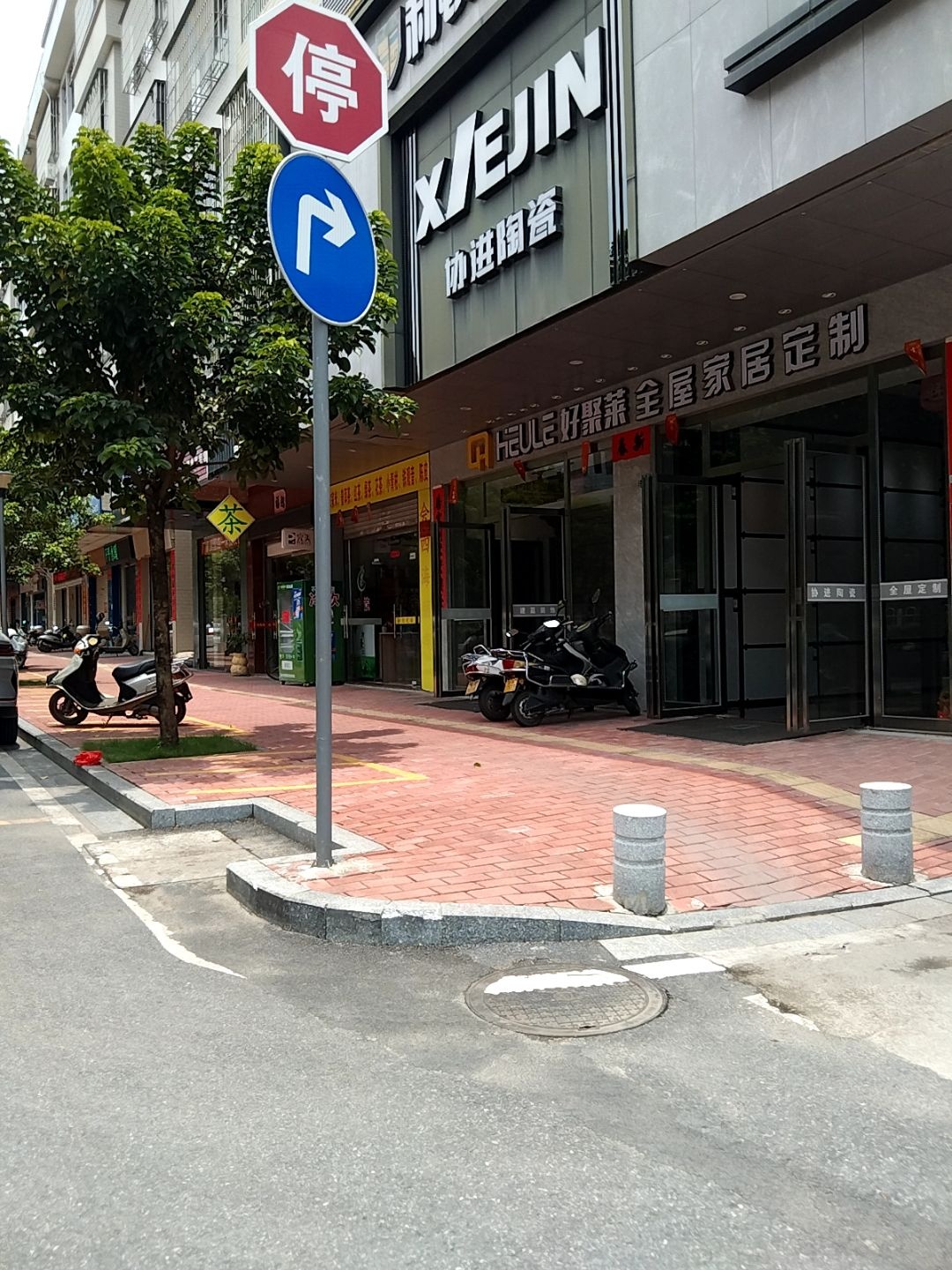 协进陶瓷(龙华东路店)