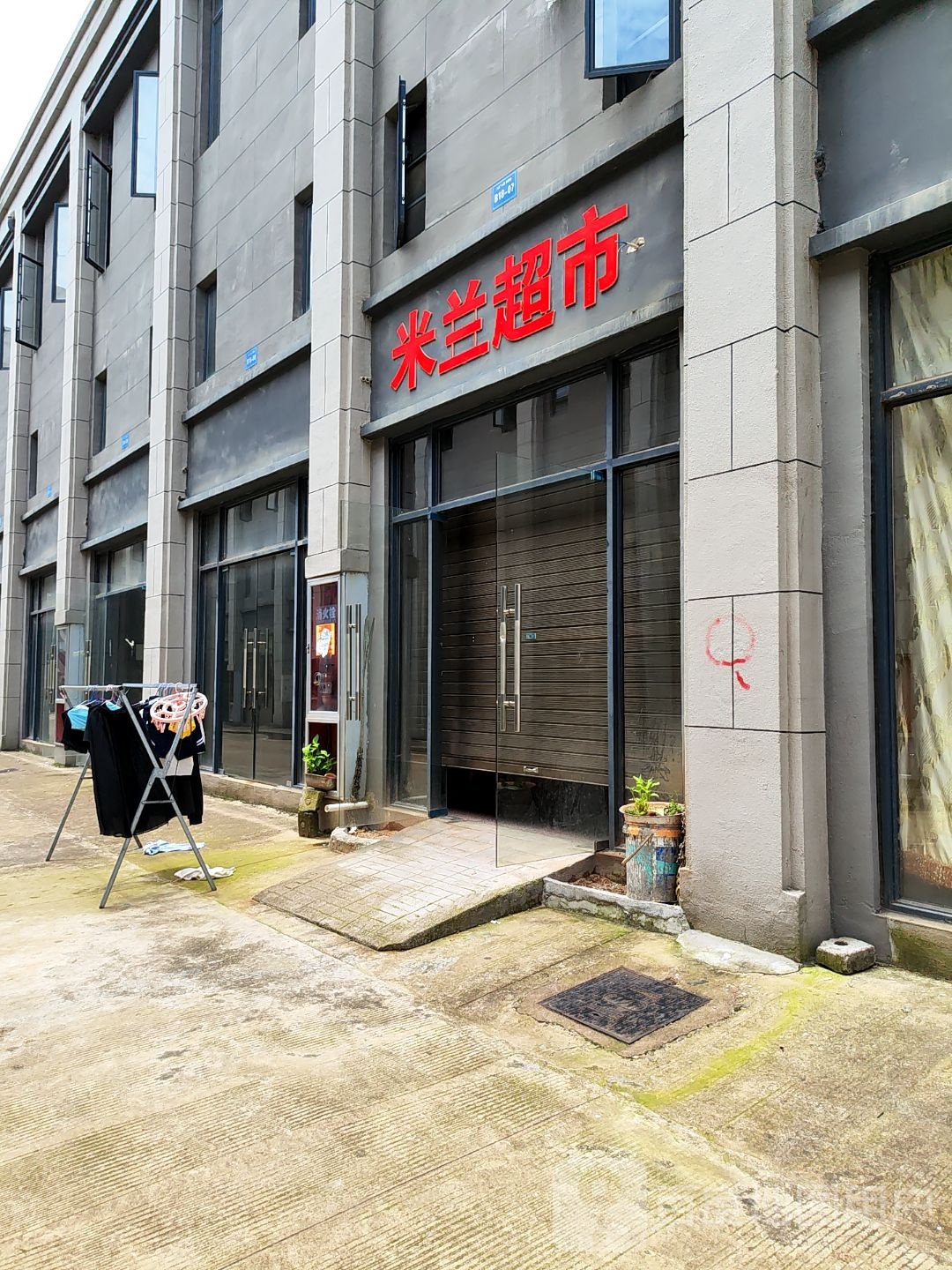 米兰表示(威汕线店)