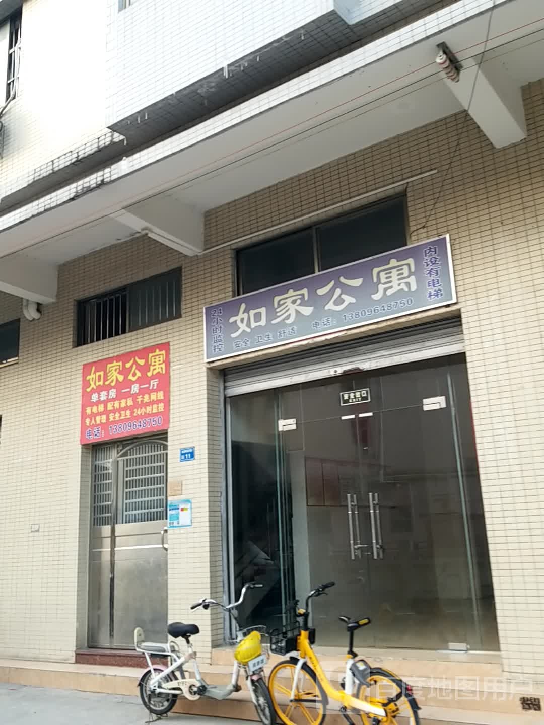 如家公寓(金龙新邨沿河路店)