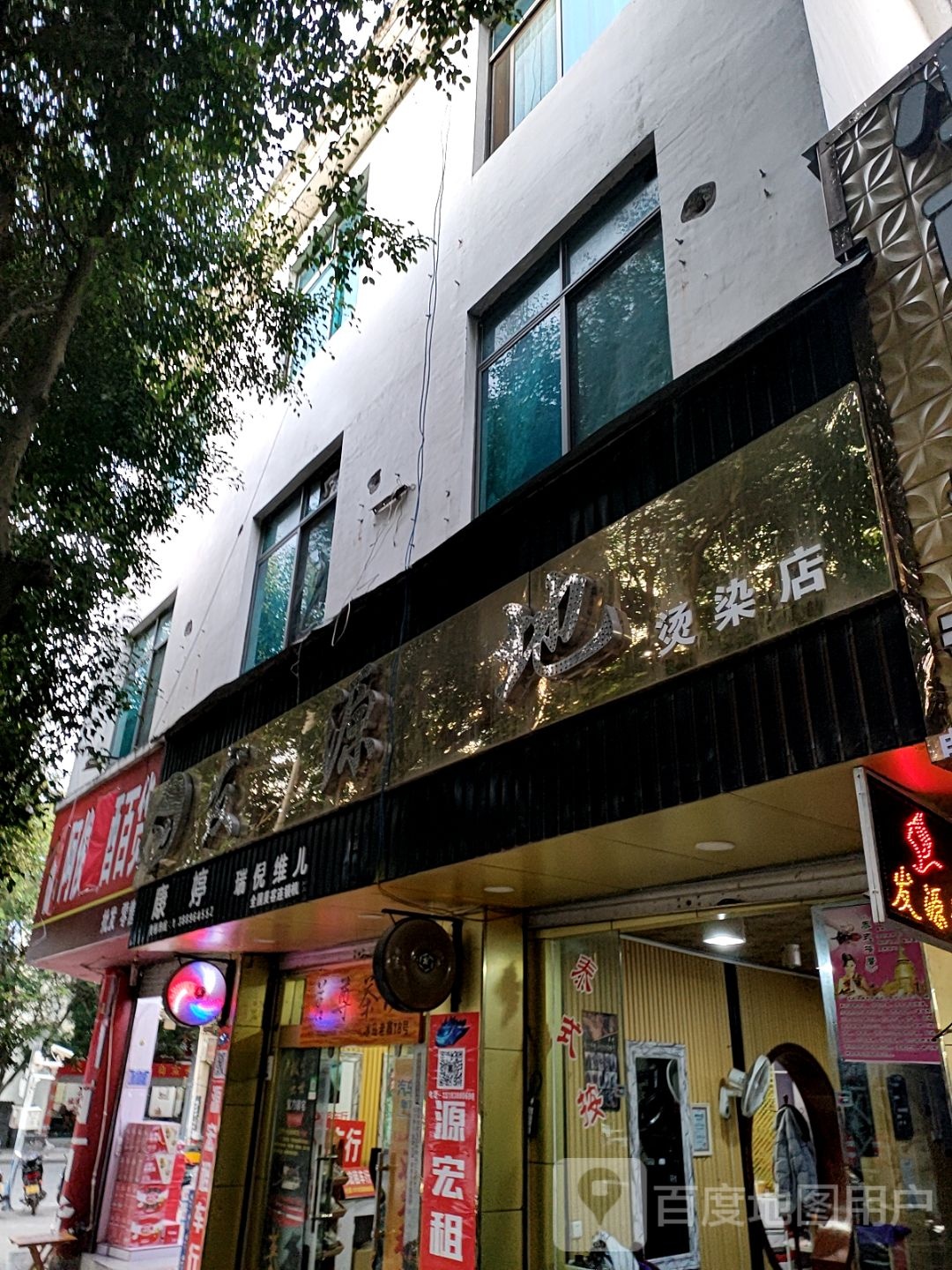 发源地(兴垦路店)
