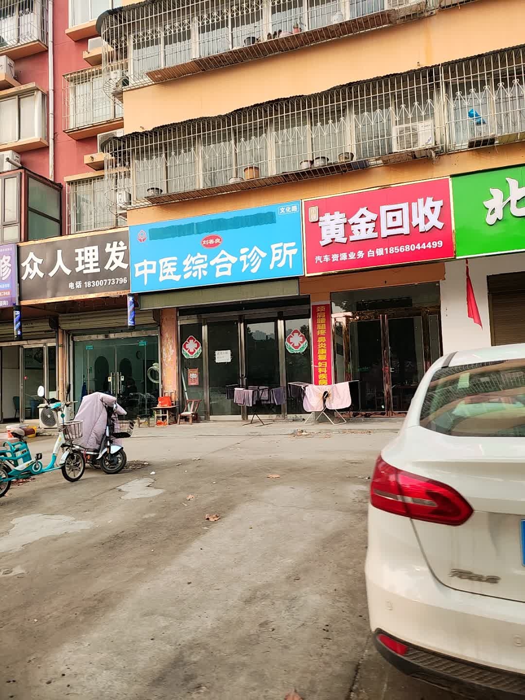 黄金回收