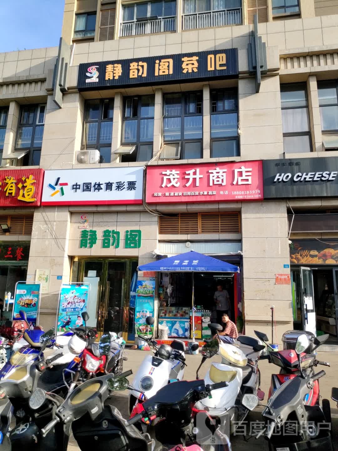 中国体彩票票(迎宾大道店)