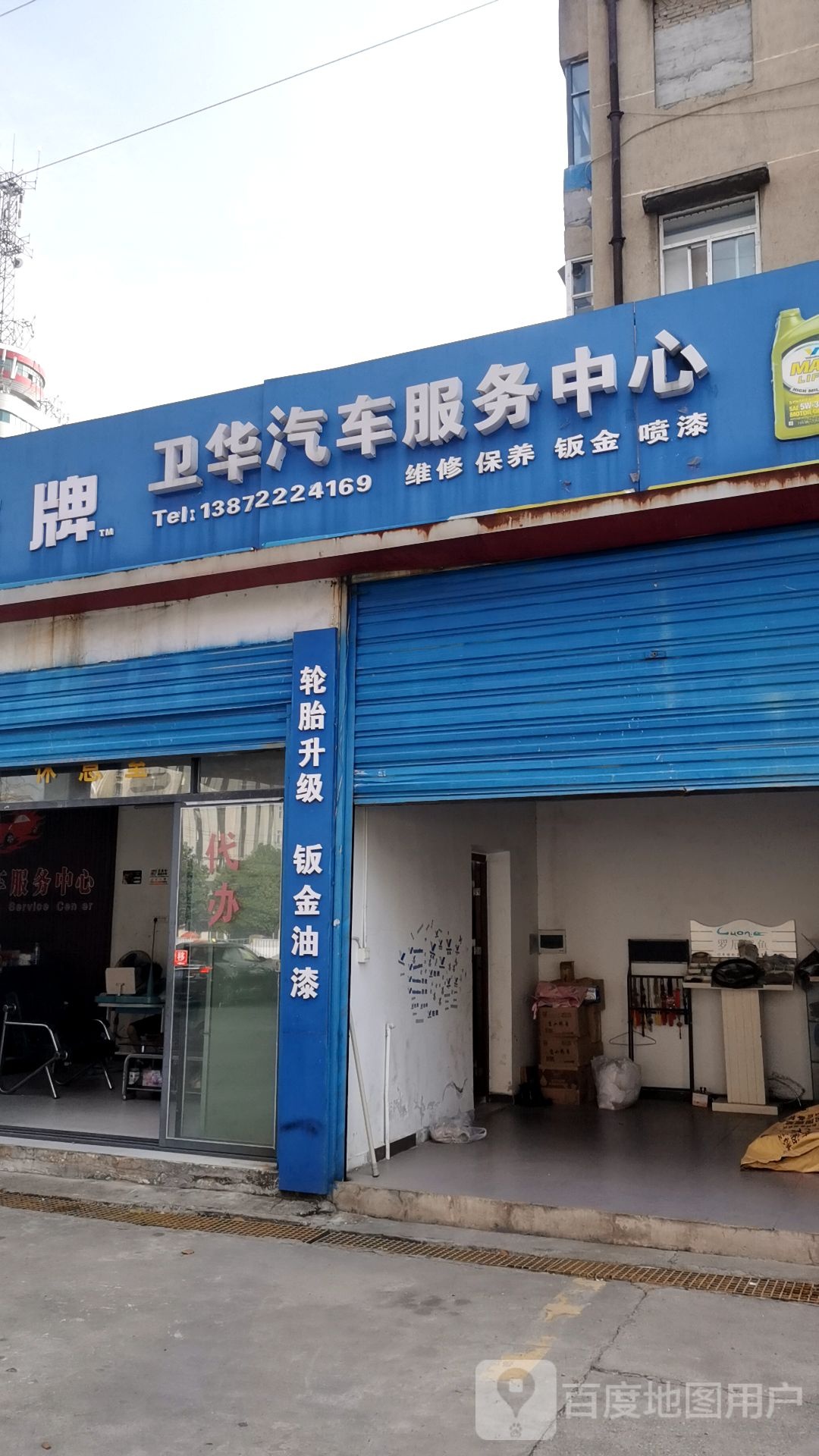 卫华汽车。服务中心