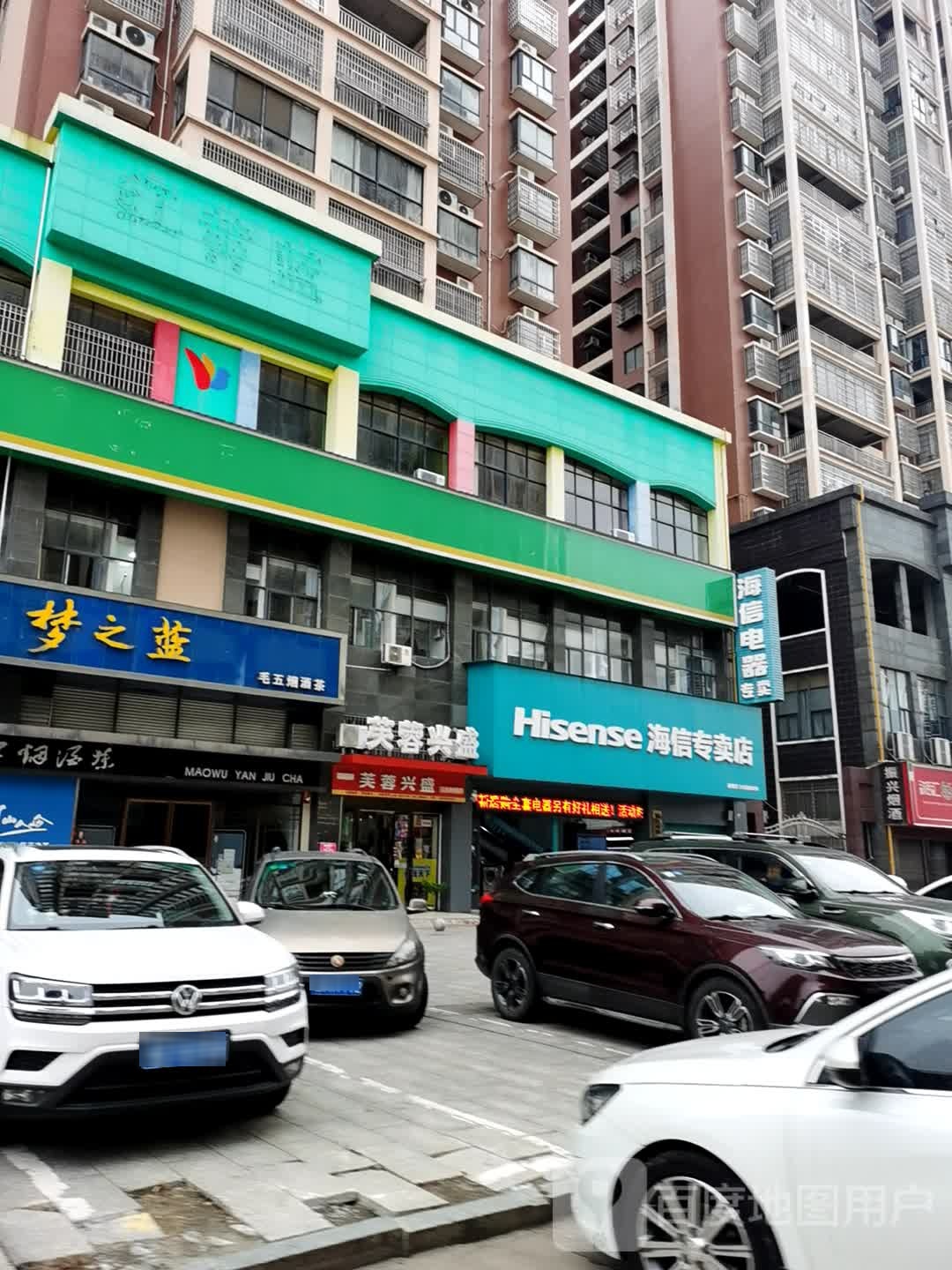 芙蓉兴盛(中联大道店)