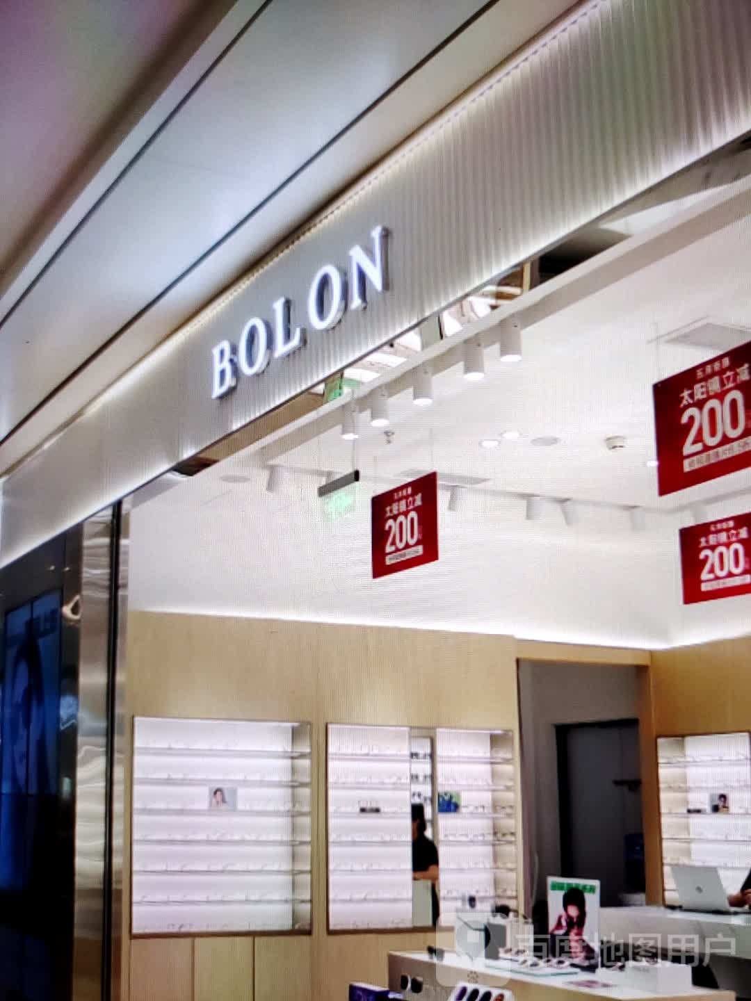 BOLON(世纪天成广场店)