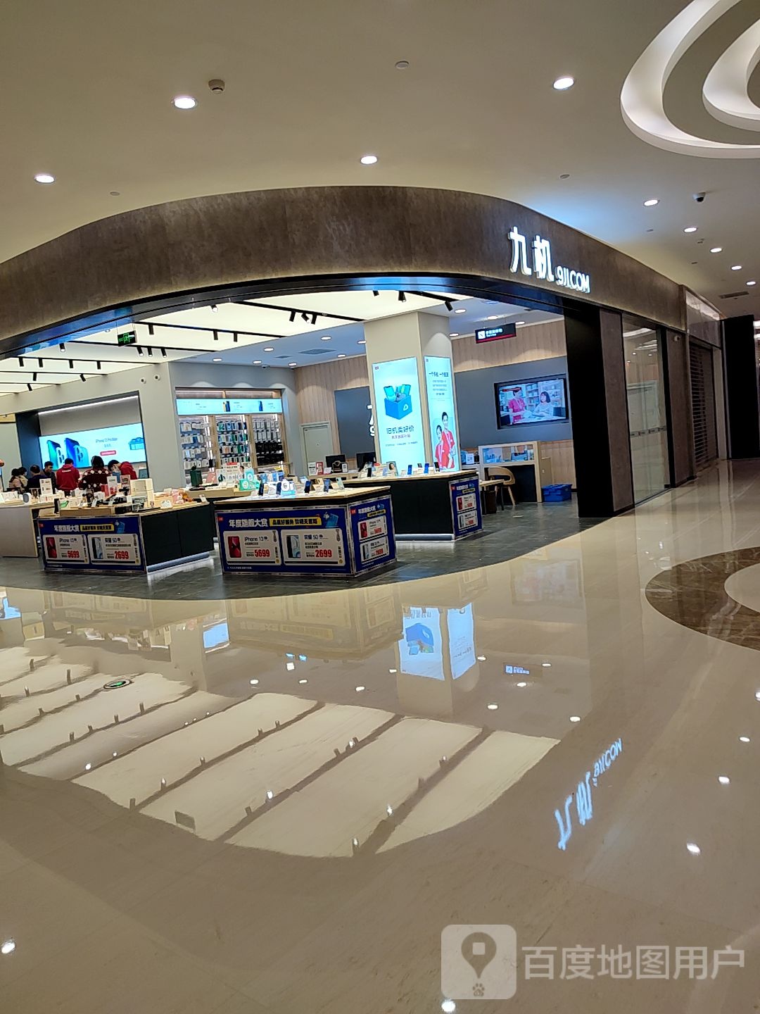 九机·手机修电数码(世纪金源形象店)
